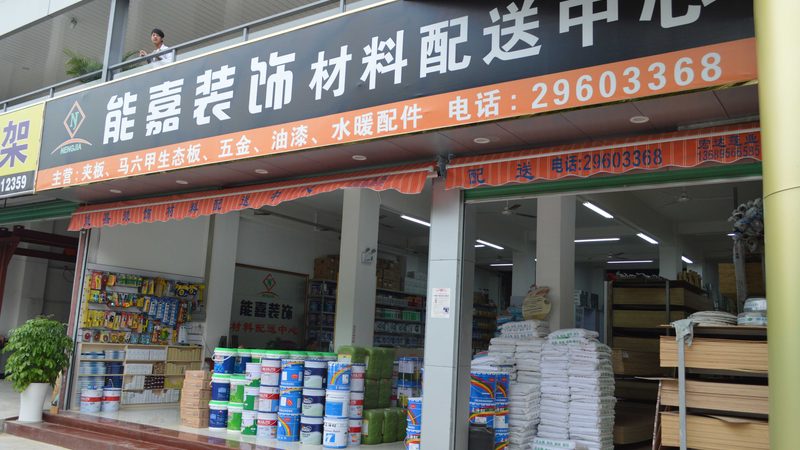 以下是一个装修主材预算清单表格的示例：